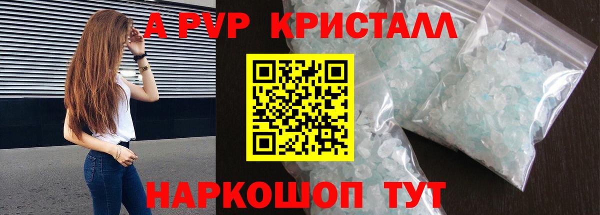 A PVP VHQ  APVP мука  Вход с VPN  Alfa_PVP  Луга 
