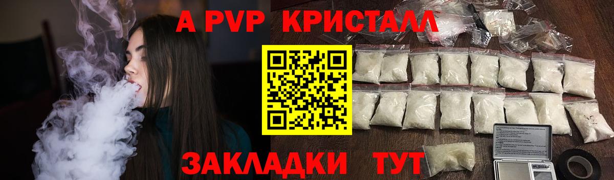 Alpha-PVP СК Луга