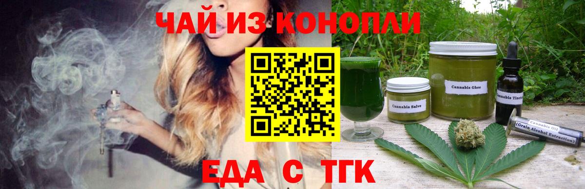 Луга  Еда ТГК конопля  Вход с VPN 