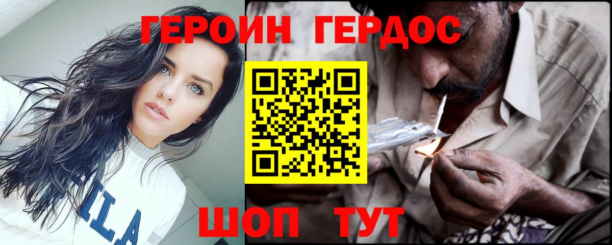 ГЕРОИН Афган  Вход с VPN  Луга 
