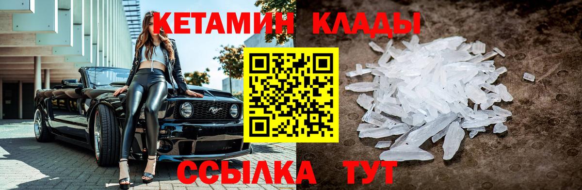 КЕТАМИН ketamine  Вход с VPN  Луга  Кетамин ketamine 