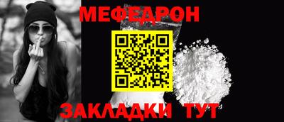 мефедрон Жуковский