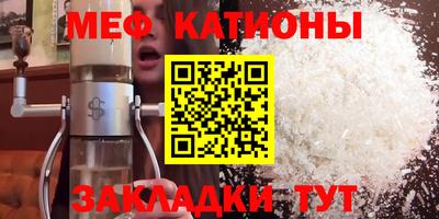 мефедрон Жуковский