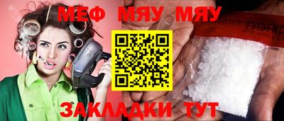 мефедрон Жуковский