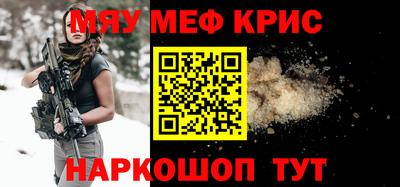 мефедрон Жуковский