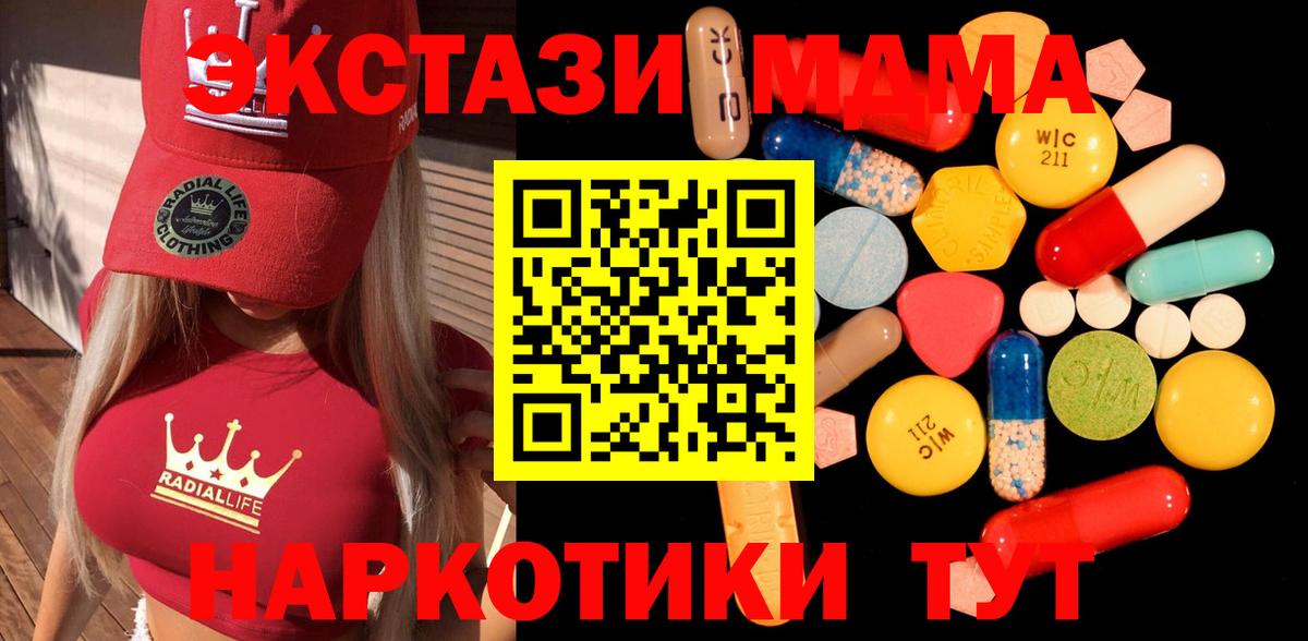 МДМА crystal Луга