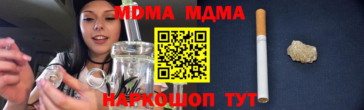 MDMA молли  МДМА VHQ  МДМА  Луга  Вход с VPN 
