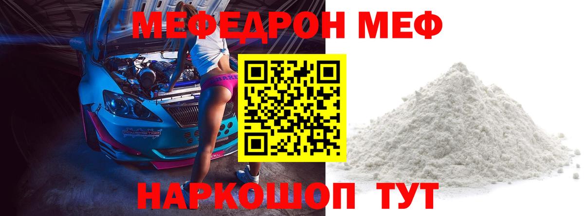 Мефедрон  Вход с VPN  Луга  Мефедрон мяу мяу 