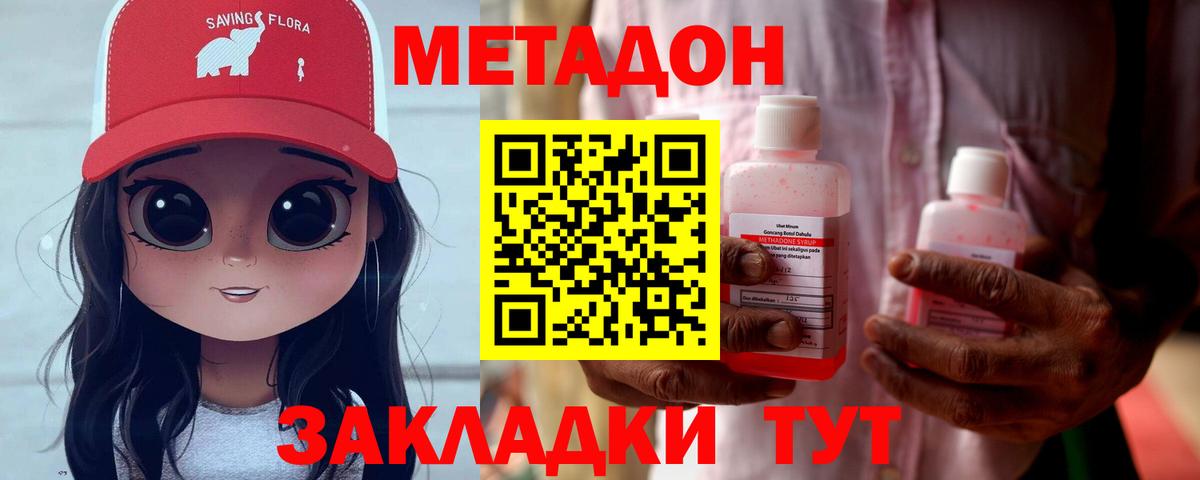 Луга  ОМГ ОМГ как зайти  Метадон белоснежный  Вход с VPN  МЕТАДОН белоснежный 