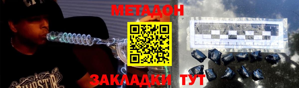 МЕТАДОН кристалл Луга