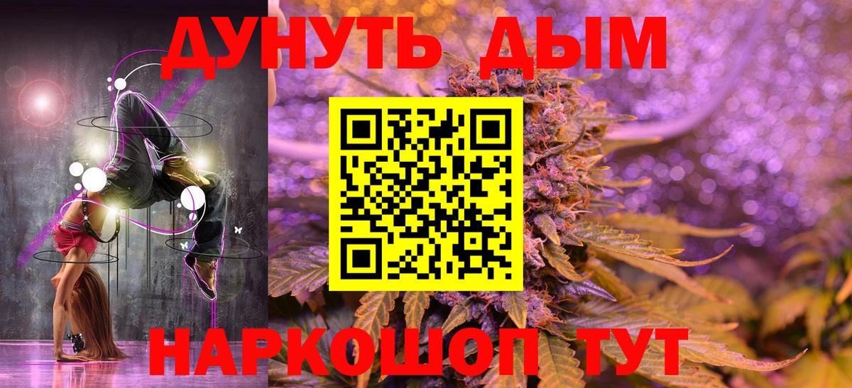 Конопля OG Kush  МАРИХУАНА Ganja  Вход с VPN  Канабис Amnesia  Луга 